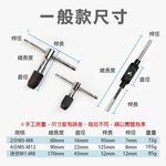 台灣現貨！T型棘輪絲攻板手 螺紋攻牙器 攻牙組 螺絲攻牙器 攻牙板手 絞牙器 絲錐 公制攻牙組 棘輪攻牙器 攻牙刀, , large