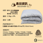 【多利寶寢具】Indian_石墨烯天然100%純羊毛被, , large