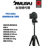 SAMURAI Tripod Pro 888s With Phone Holder, , large