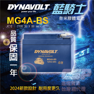 Dynavolt MG4A-BS is equivalent to YTR4A-BS, MT4R and FTR4A (HONDA Little Monkey specifically for motorcycle batteries)