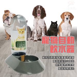 金德恩 GS MALL 台灣製造 寵物自動飲水瓶 480cc LIXIT 寵物飲水瓶 自動飲水瓶 飲水瓶 寵物用品 寵物餵食器