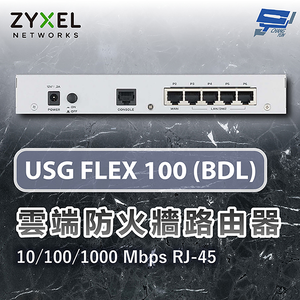 昌運監視器 ZYXEL 合勤 USG FLEX 100 (BDL) 雲端防火牆網路路由器10/100/1000 Mbps(以USG FLEX 50H (BDL)出貨)