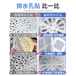 [夢巴黎] 細密排水孔貼 排水孔過濾貼 排水孔貼 地漏貼 排水孔過濾 毛髮過濾網 紗窗貼 紗窗修補 排水口濾網 防塞 浴室, , large