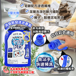 [日日好物]日本LION獅王-NANOX軟毛刷頭褲子鞋襪消臭除泥漬清潔劑補充包200g/深藍袋(免沾手局部重點洗髒污,衣物芳香去味洗滌,白衣彩衣迷迭香預潔劑), , large