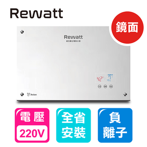 [ReWatt] Mirror Bluetooth  negative ion Frequency conversion constant temperature digital electric water heater - horizontal type (QR-109F does not include installation)