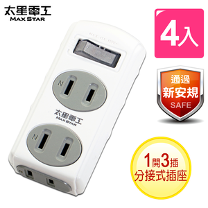 2P one open three plug tap socket *4 pieces