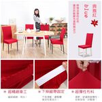 【格藍傢飾】典雅涼感椅套/椅罩 (四色可選) 高質感 超彈力 餐椅套 椅子套 椅子保護套 彈力椅套 餐廳椅套, , large