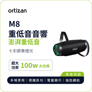 Ortizan M8 Subwoofer Bluetooth Speaker | 100W Subwoofer, Portable Design, RGB Lighting, IPX7 Waterproof