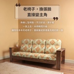 [台客嚴選] 油畫風L型沙發實木椅墊 台灣製 多件優惠 坐墊 木椅墊 沙發墊  墊子 椅墊, , large