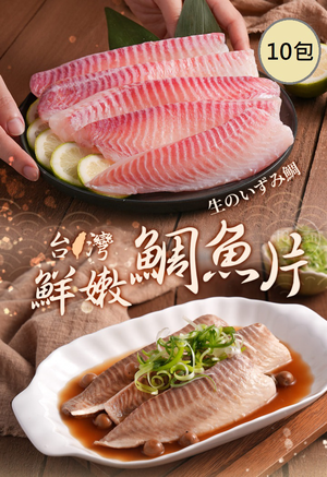 【i3Fresh】Snapper fillet