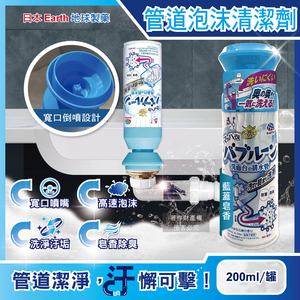 Earth  pipeline  Foam Detergent 200ml