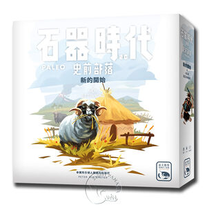 Stone Age 2.0 Paleo A New Beginning Ex