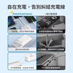 power bank, , large