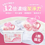 【H&R 安室家】 享淨 三合一專利配方/洗衣球/洗衣膠囊 25顆x6盒, , large