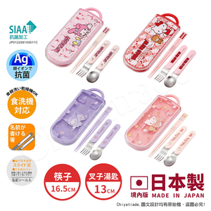 【百科良品】日本製 三麗鷗 凱蒂貓 酷洛米 美樂蒂 環保筷子+湯匙+叉子三件餐具組 抗菌加工Ag+(日本境內版)-任選款