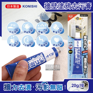 Konishi Bond Stain Remover Cleaner 20g