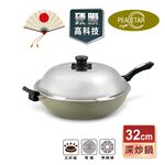 【日本Peacetar必仕達】澳洲原礦 手工鑄造 輕食系列 平底深炒鍋32cm, , large