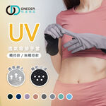 (多款)UV透氣加長手套【旺達棉品】OD-HW108XL OD-HW111XL, , large