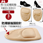 GS MALL 台灣製造 一包3雙 緩震記憶鞋墊 緩震鞋墊 記憶鞋墊 鞋材 鞋類 避震鞋墊 緩震鞋墊 記憶鞋墊 鞋墊, , large