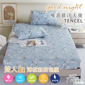 【FOCA】 Spring River Flower Moon | 3M Patented Moisture-Wicking Antibacterial Tencel Pillowcase and Fitted Sheet Set – Double