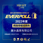 【麗水生活】愛科濾淨EVERPOLL  RO-115GAC高效活性碳(第二道) 適用RO-115AI桌上型智慧飲水機, , large