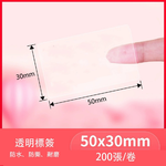 【德佟DETONGER】P1 DP23 DP26原廠熱感應標籤貼紙3入組(德佟原廠標籤 防水標籤貼紙 姓名貼), , large