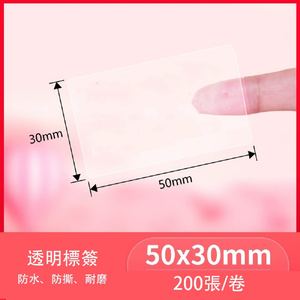 【德佟DETONGER】P1 DP23 DP26原廠熱感應標籤貼紙3入組(德佟原廠標籤 防水標籤貼紙 姓名貼)