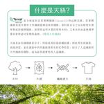 【現貨】MIT台灣製 天絲棉舒膚平衡男內著 消臭短袖 PL6805, , large