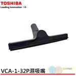 Vacuum Cleaner Accessory Φ32 Household Wet Suction Nozzle VCA-1-32P, , large