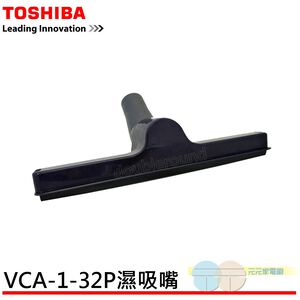 Vacuum Cleaner Accessory Φ32 Household Wet Suction Nozzle VCA-1-32P