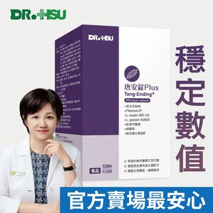 【DR.HSU】唐安錠PLUS 增加體力促進新陳代謝 120顆/盒-效期115/8/28
