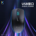 KTnet M8 LED Optical Mouse 1000DPI Ergonomic Design Breathing Light Effect, , large