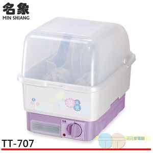 Mingxiang Warm-Air Dish Dryer TT-707