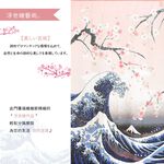 日本【コスモ】長門簾《富士山三十六景》 中國製, , large
