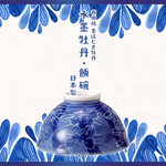 Ink Peony Rice Bowl, , large