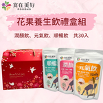 Fruits&Herbal Tea Gift Set – 3 Flavors: Beauty Tea, Digestion Tea, Vitality tea, , large