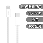 【amuok】20W MACARON UNITE Type-C to iOS charge cable 100cm(White), , large