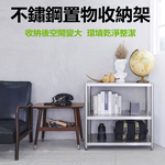 【誠宜居家】90x40x80公分 升級款加粗加厚(三層不鏽鋼置物架)-加強底部橫梁 收納架 不鏽鋼置物架 不銹鋼置物架 廚房不銹鋼置物架 置物架 家電架 廚房架 架子, , large