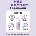 【P&H寵物家】沒有臭 2入組寵物肌膚救援凝露100ml, , large