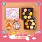 【冊子中秋禮盒】Mooncake Gift Box x12 (Paper box), , large