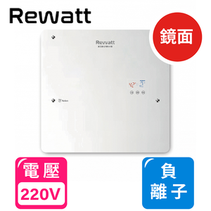 [ReWatt] Mirror negative ion frequency conversion digital water heater (QR-109FS installation)