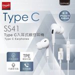 E-BOOKS SS41 Type C入耳式線控耳機 柔軟矽膠耳帽 內建麥克風 適用iPhone15 & Android, , large