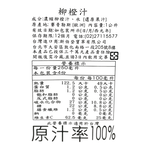 100  ORANGE JUICE, , large