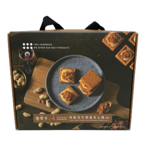 Pork Floss  Peanut Butter  Cookies