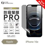 【O-ONE】APPLE iPhone 16e『防窺螢膜PRO』磨砂螢幕保護貼 30度防窺+護眼 順滑不留指紋 輕微划痕自動修復, , large