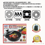 米雅可遠紅外線陶瓷寬底深型不沾平底鍋-30cm-附蓋-1支, , large