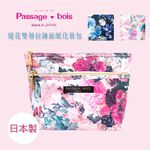 日本製 【Passage Bois】緹花 雙層拉鍊面紙化妝包, , large