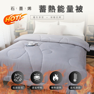 [Sleep Cotton House] Heat Storage and Warmth-Graphene Energy Quilt-2kg-Double Quilt
