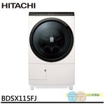 HITACHI 日立 IoT 11.5KG 滾筒洗脫烘 BDSX115FJ左開／BDSX115FJR右開, , large