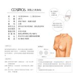 cosmos 頂點之美 胸貼 5對入 L號 (P44136), , large